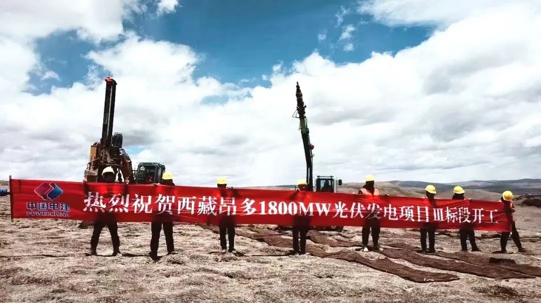 全球在建規(guī)模最大、海拔最高的光伏發(fā)電項目開工